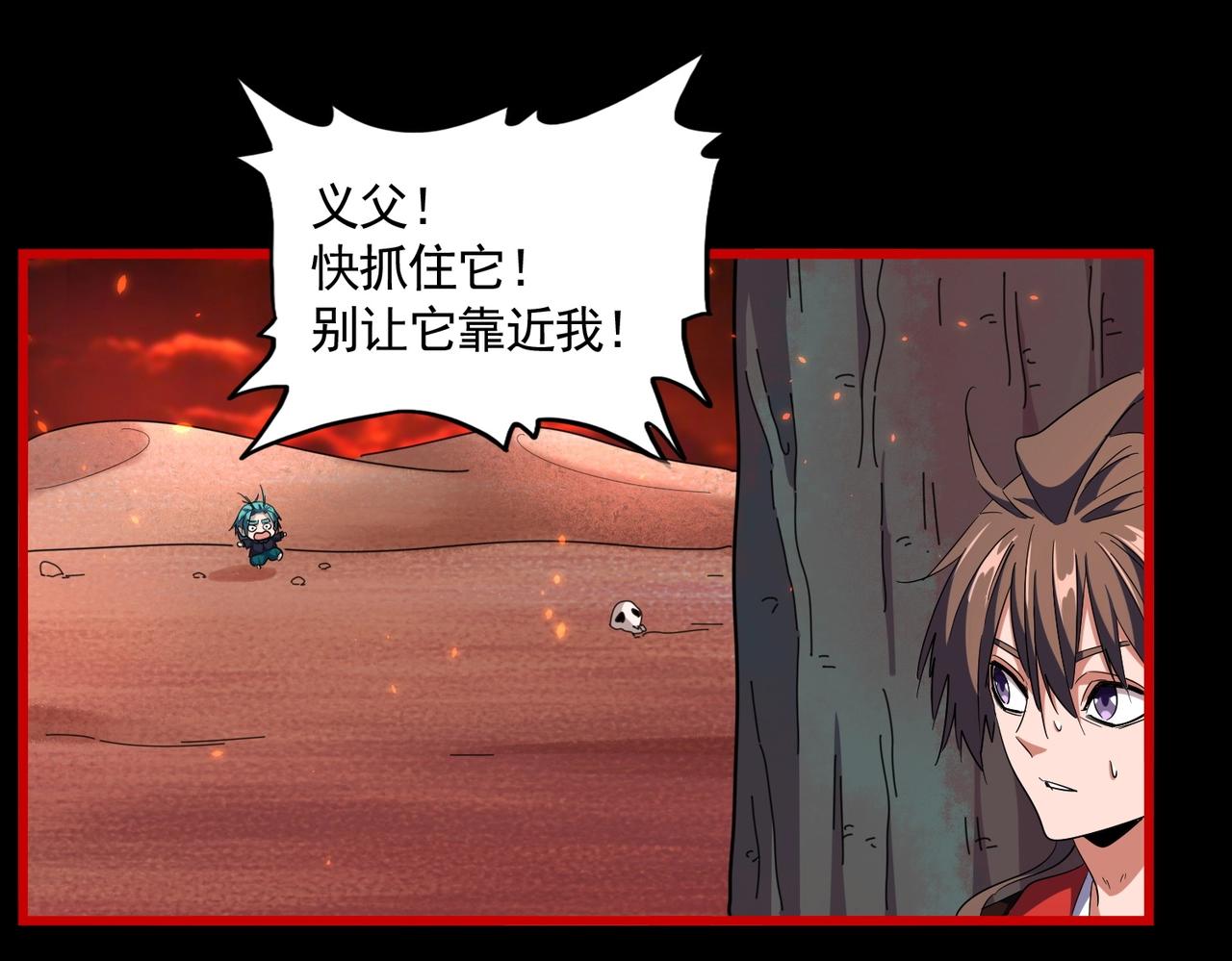 第284话 天帝传承????️????22