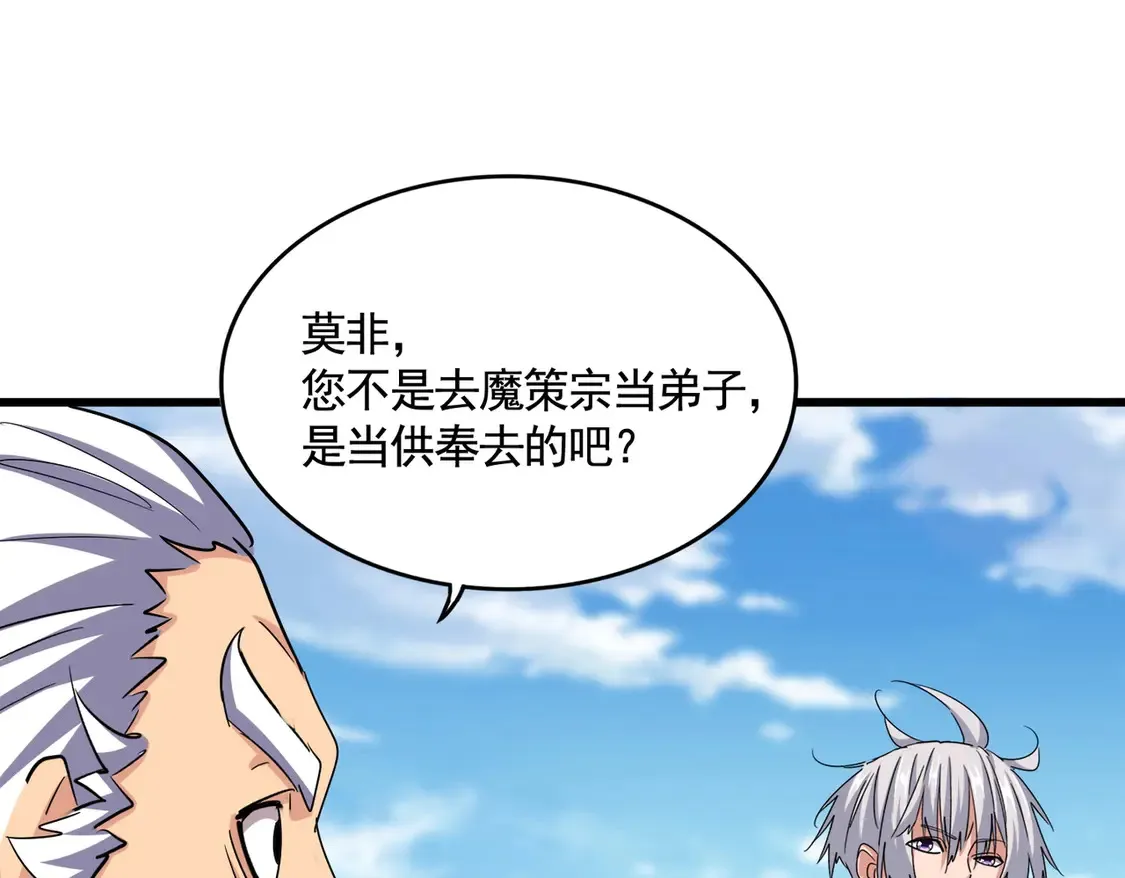 第523话 捕获神魂11