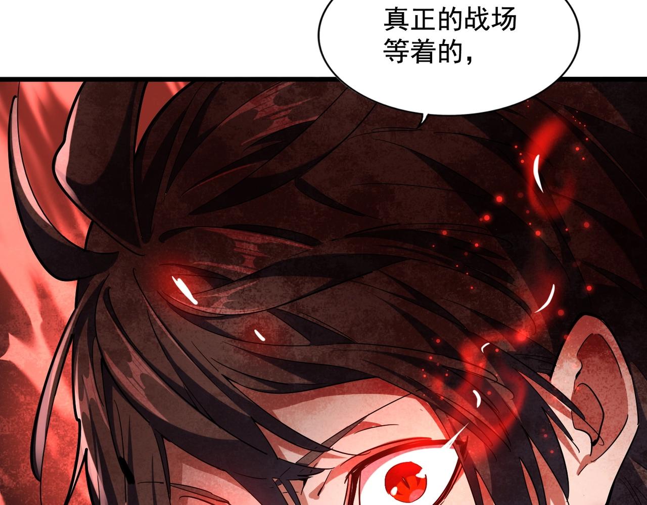第256话 虚假的天玄境104