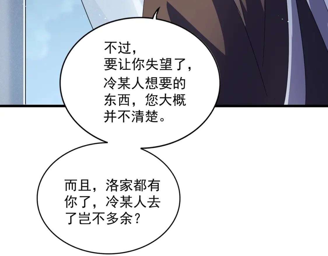 第428话 新欢（各种意义上的24