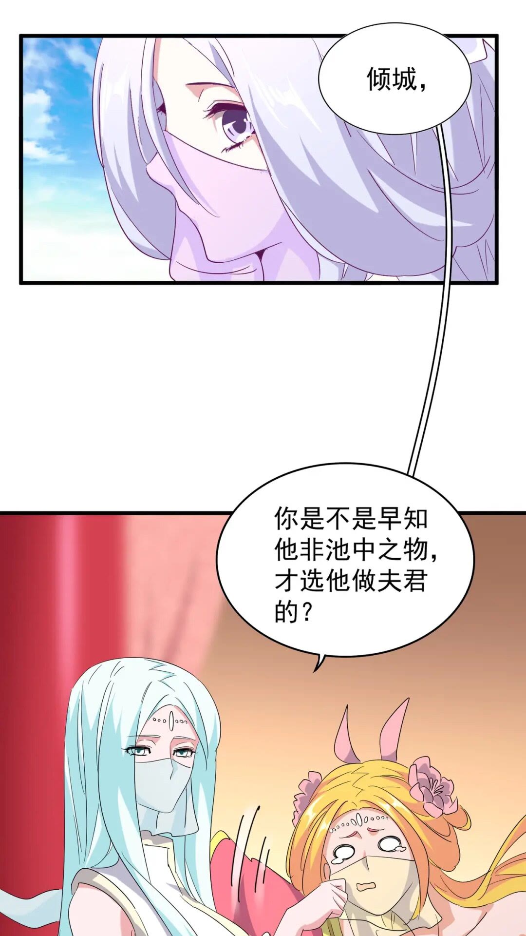 第166 技惊四座37