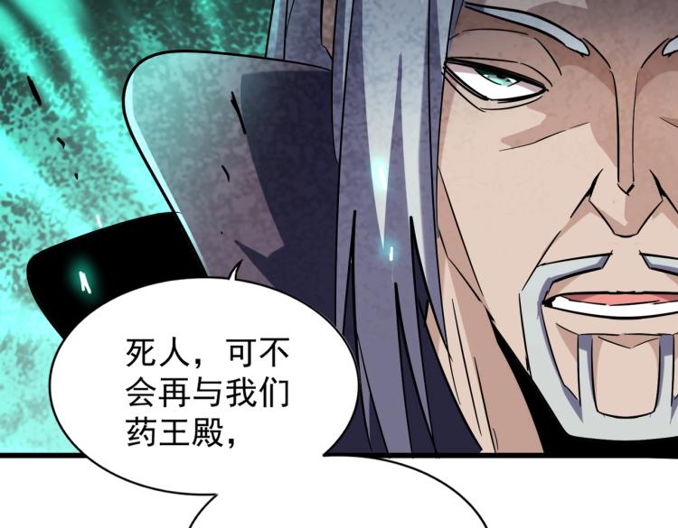 第217话 七家主106