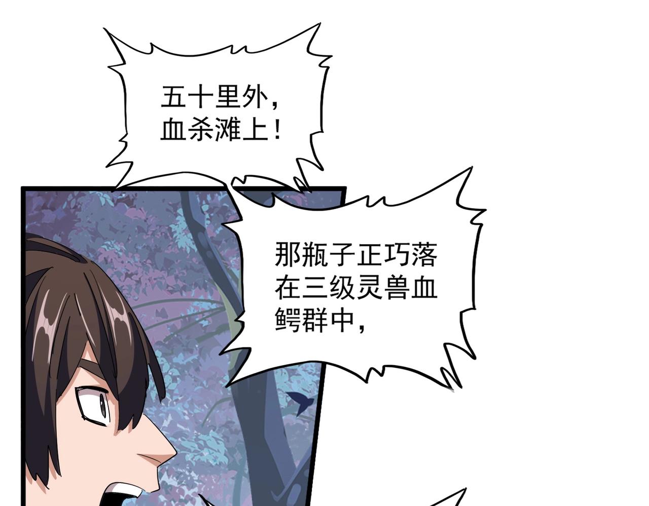 第323话 先去再说110