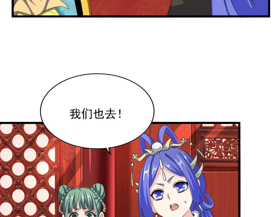 第397话 帝王相32