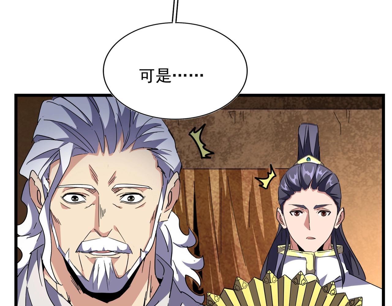 第235话 开战的理由66