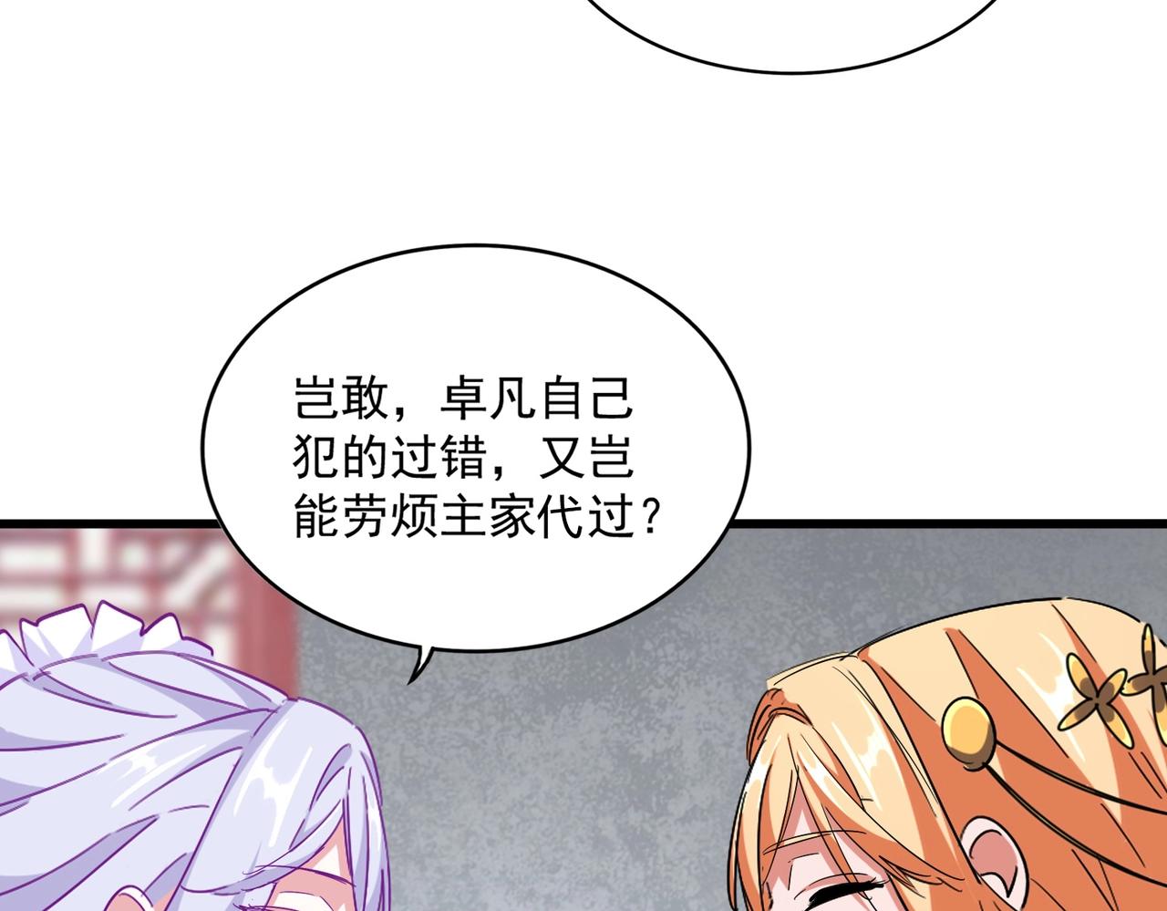 第300话 参军？57