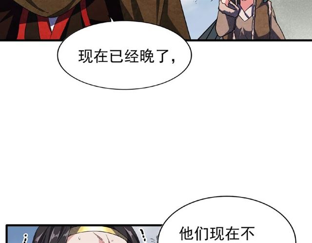 第52话 哭？我一拳一个嘤嘤怪16