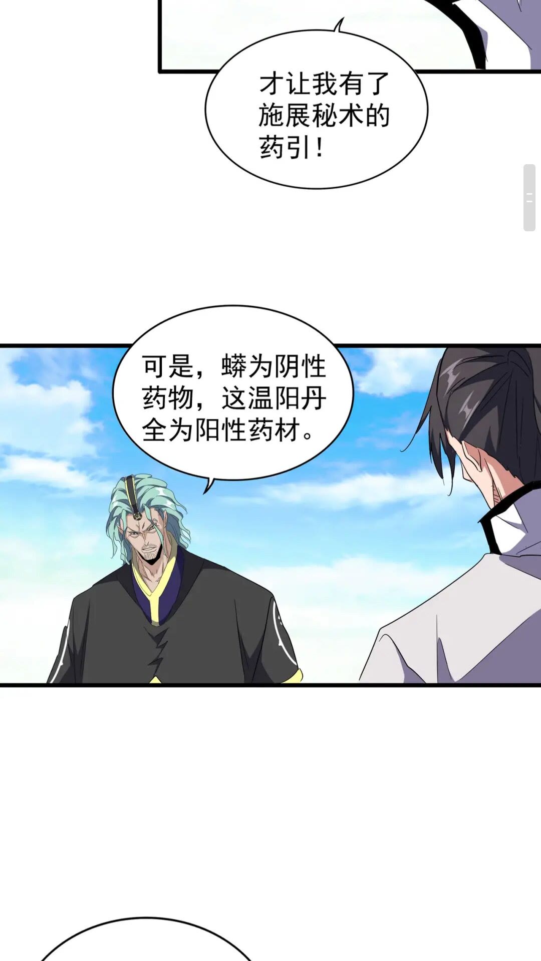 第171 下一轮！分生死吧5