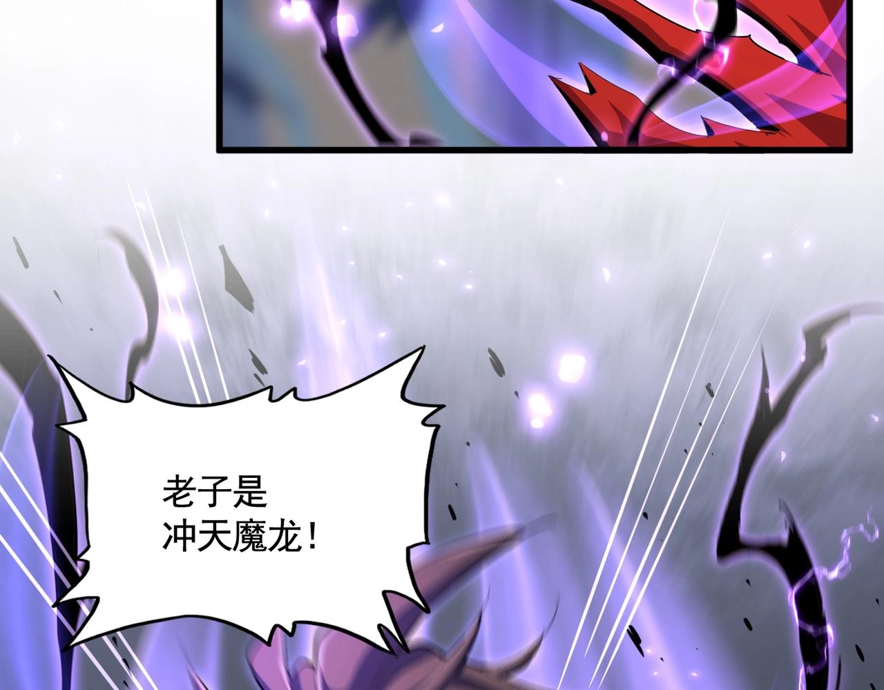 第349话 龙魂附体41