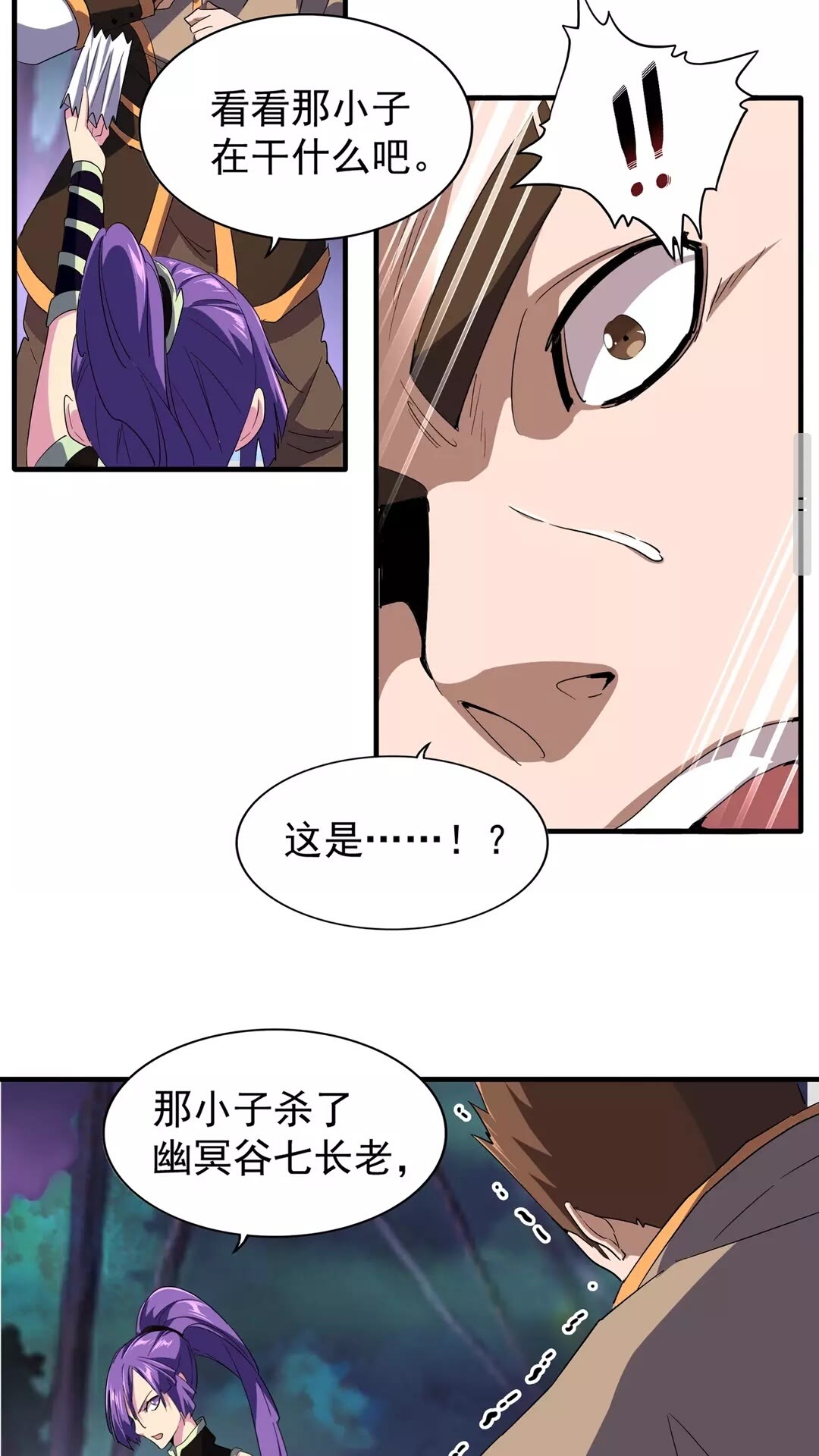 第103话 发愁6