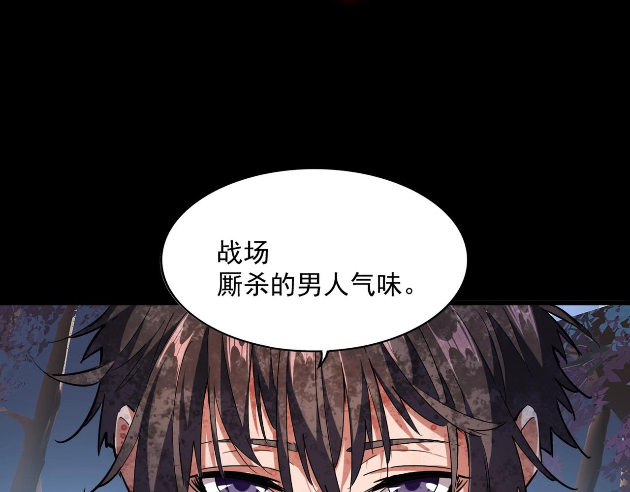 第232话 拉踩战术116