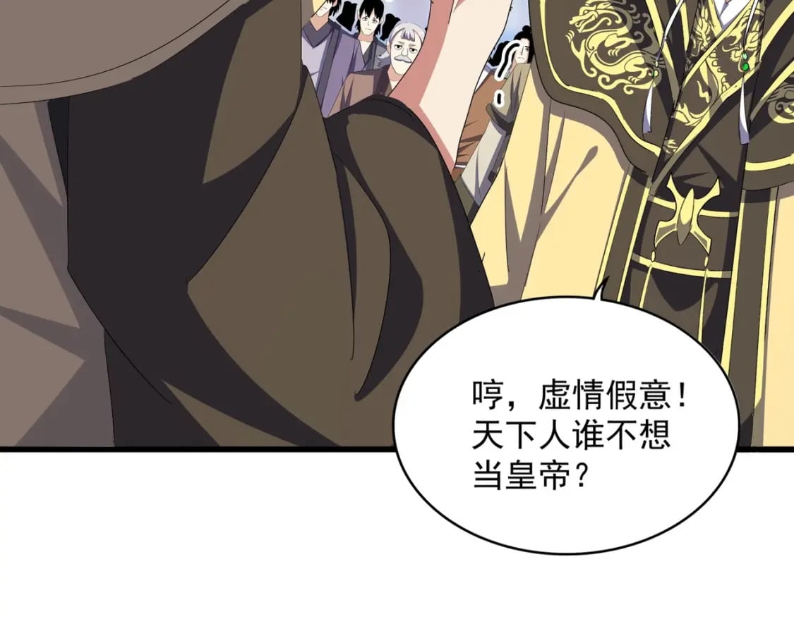 第379话 万钧之人（指体重）50