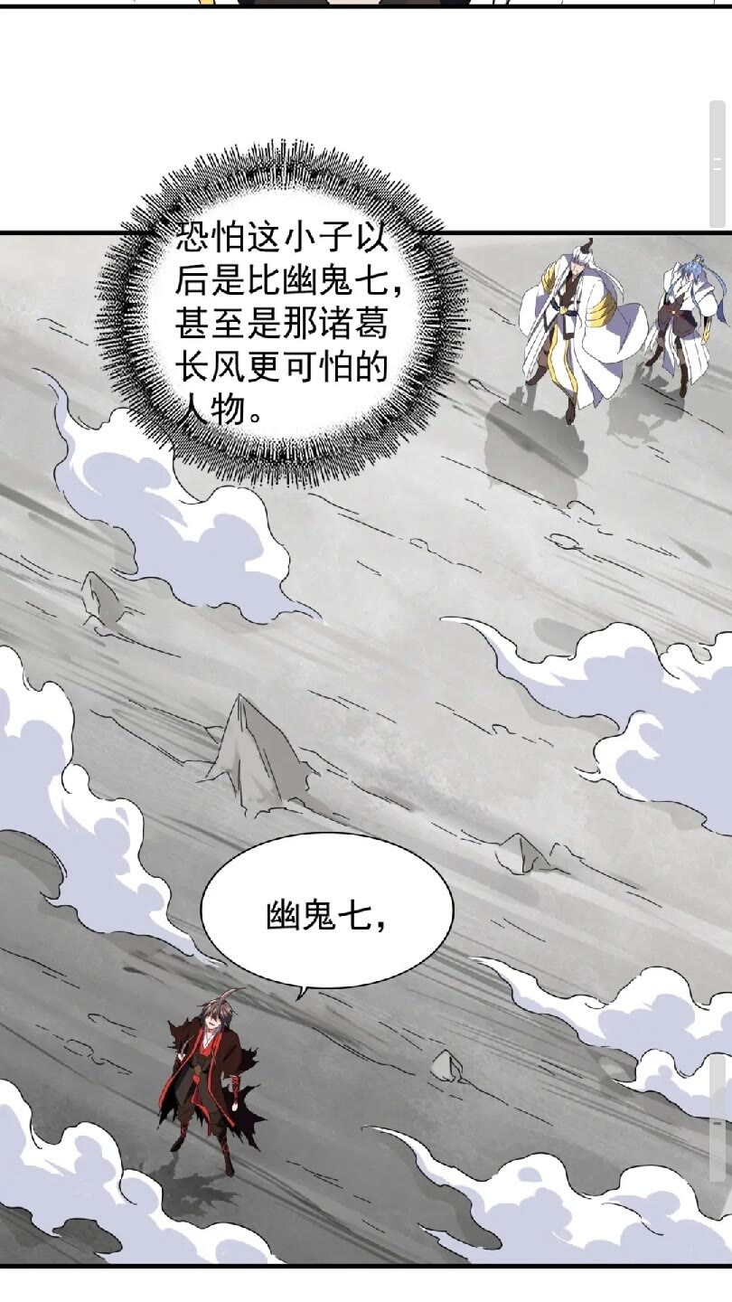 第99话 必杀20