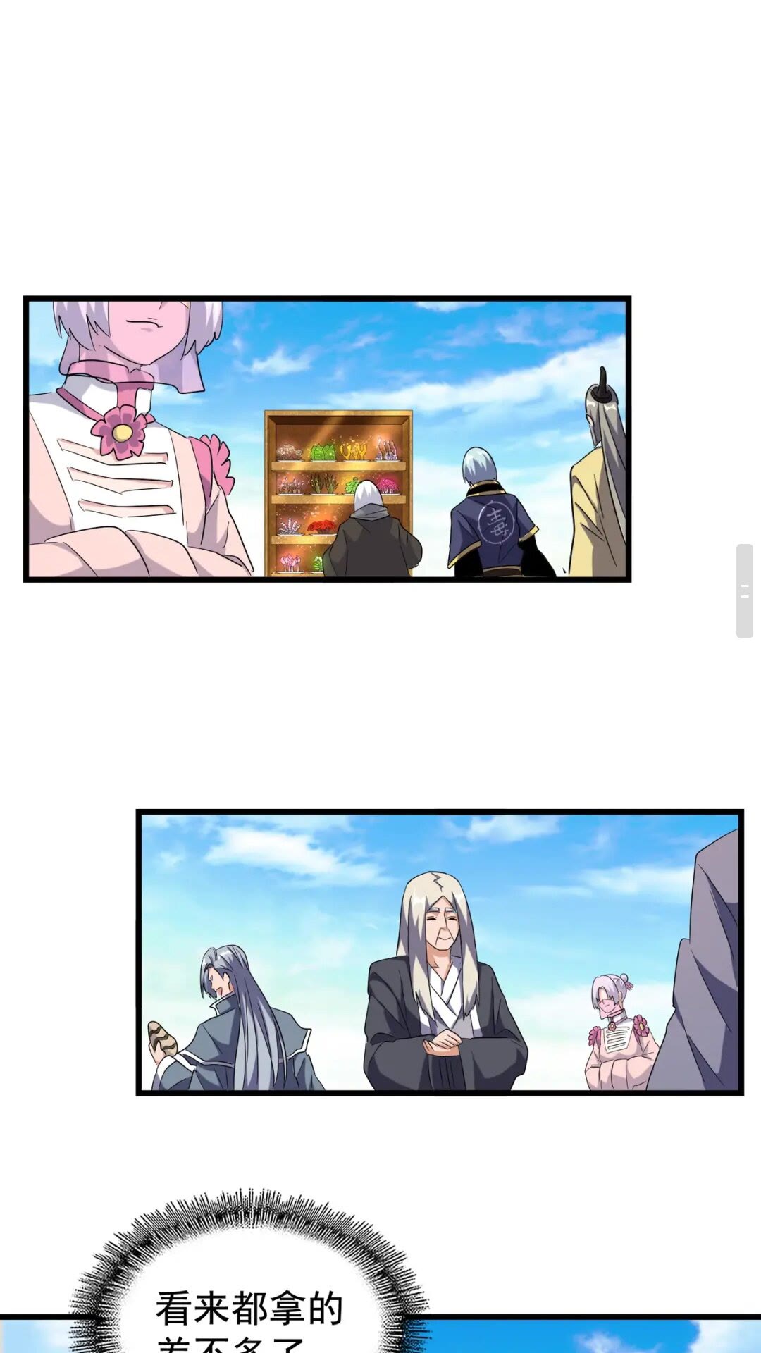 第177话 丹王的对决！34