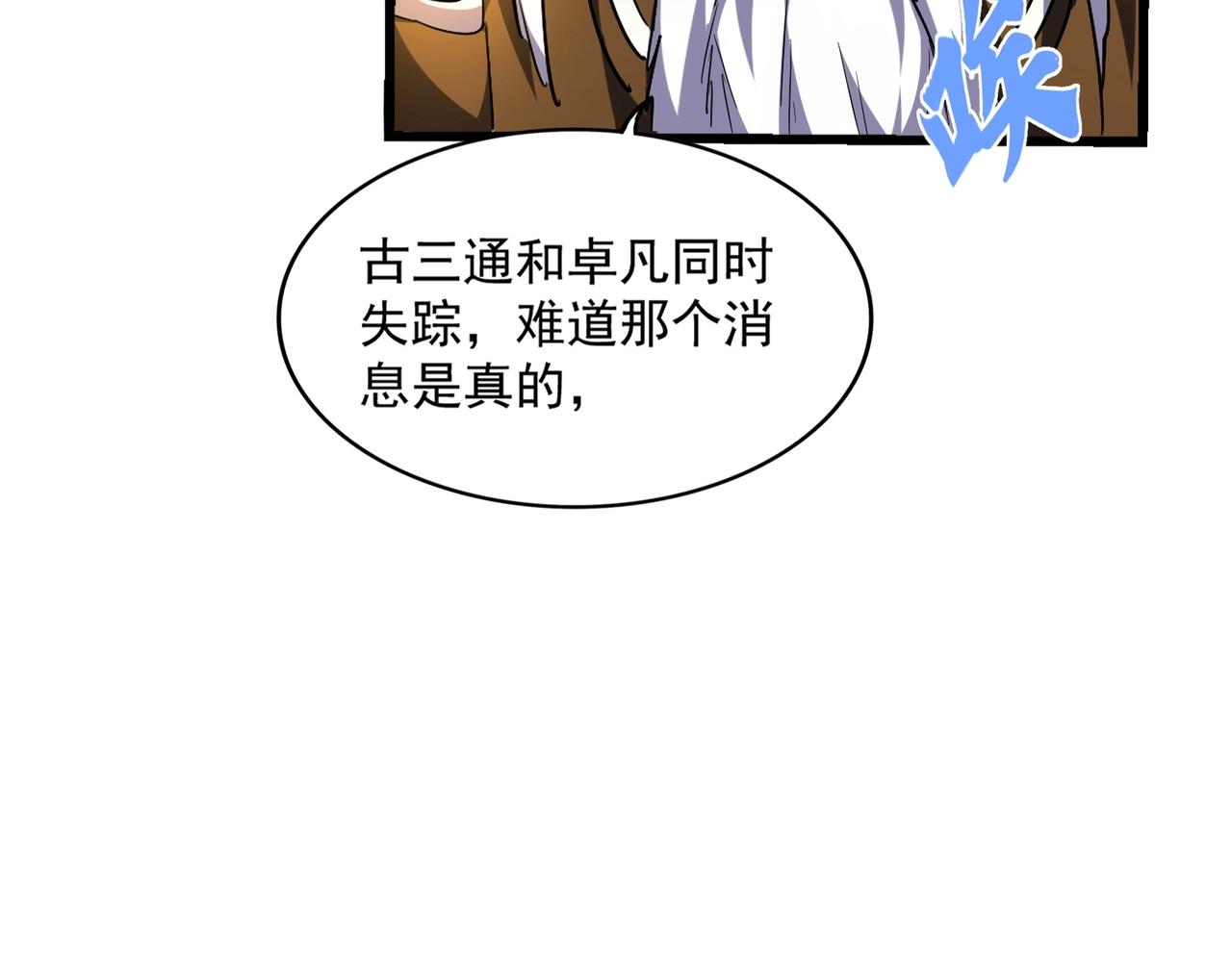第288话 七龙之首114