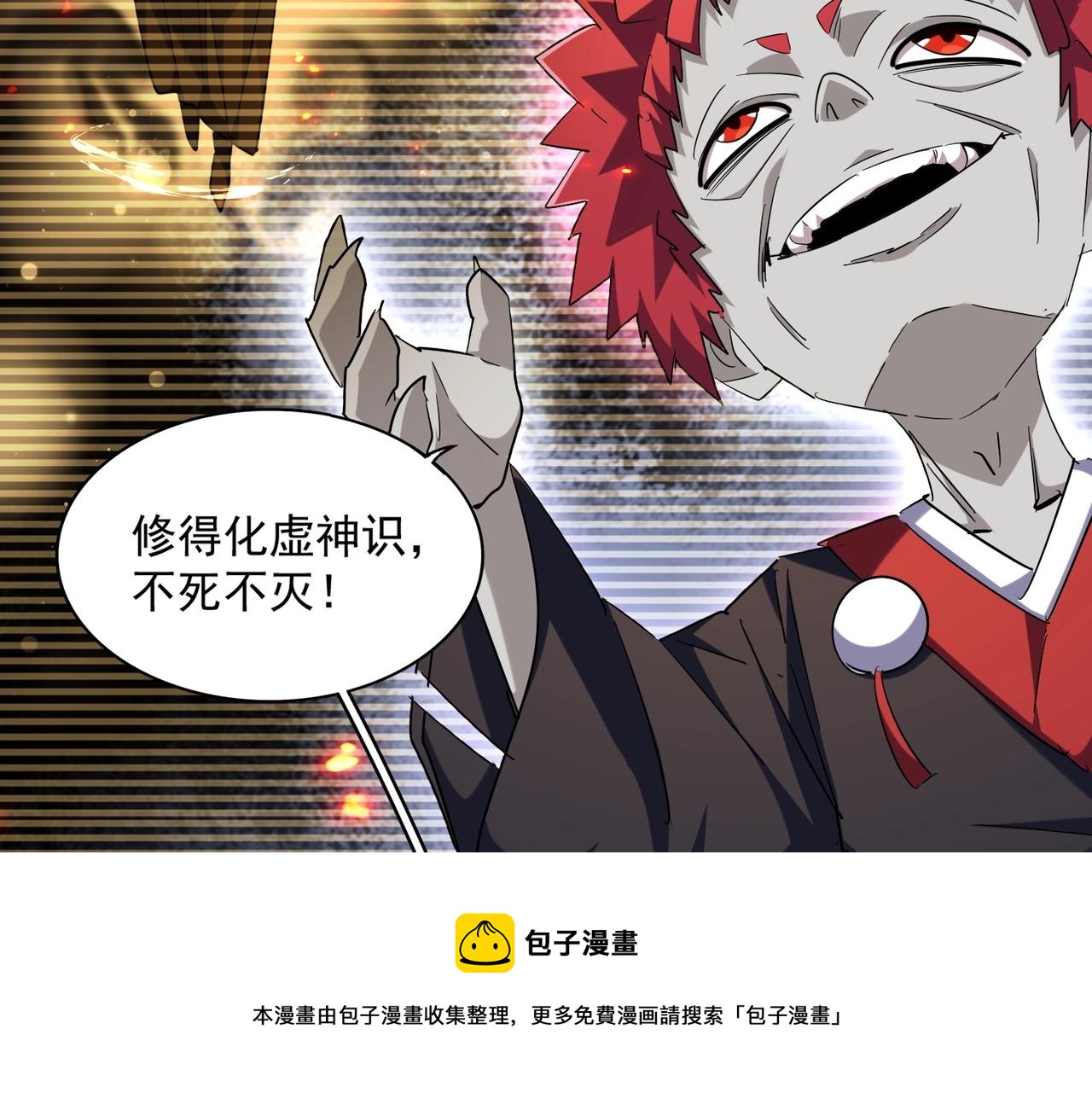 第271话 帝国往事68