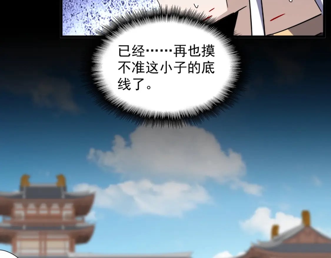 第384话 放礼花喽97