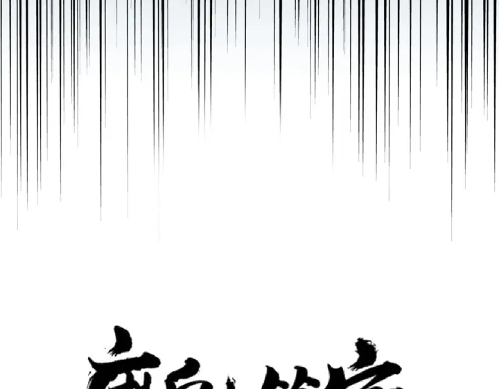 第190话 不对劲！5