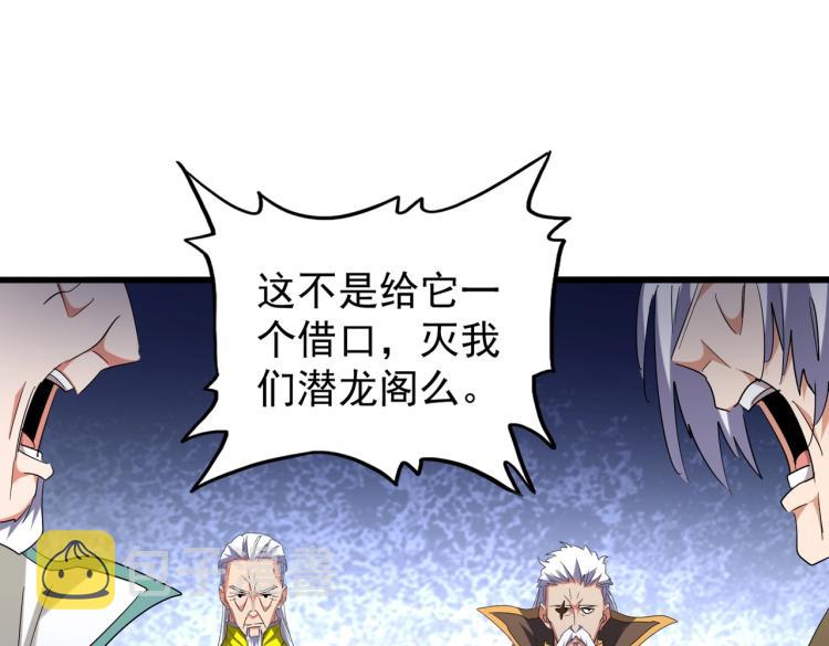 第208话 屠魔令52