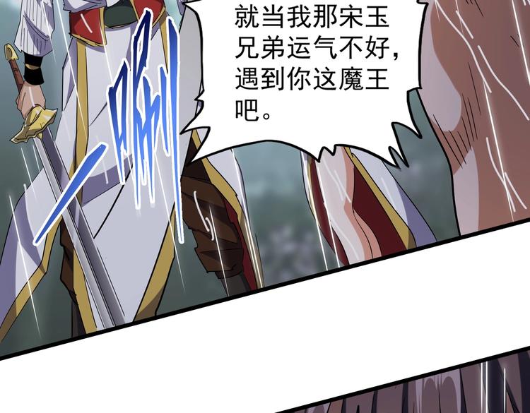 第201话 破石而出的魔王81