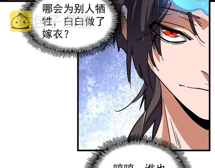 第198话 被敲碎的人是...65