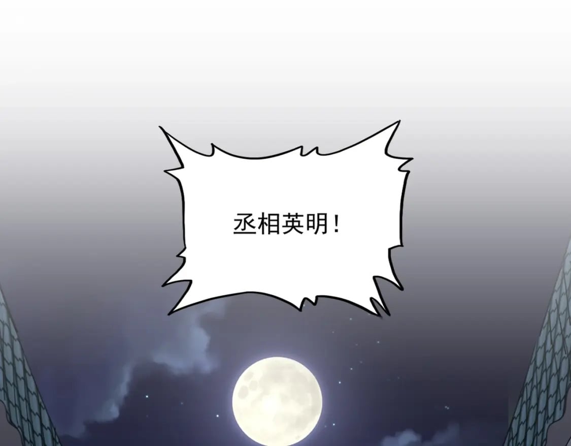 第391话 神叨叨的老登不请自来58