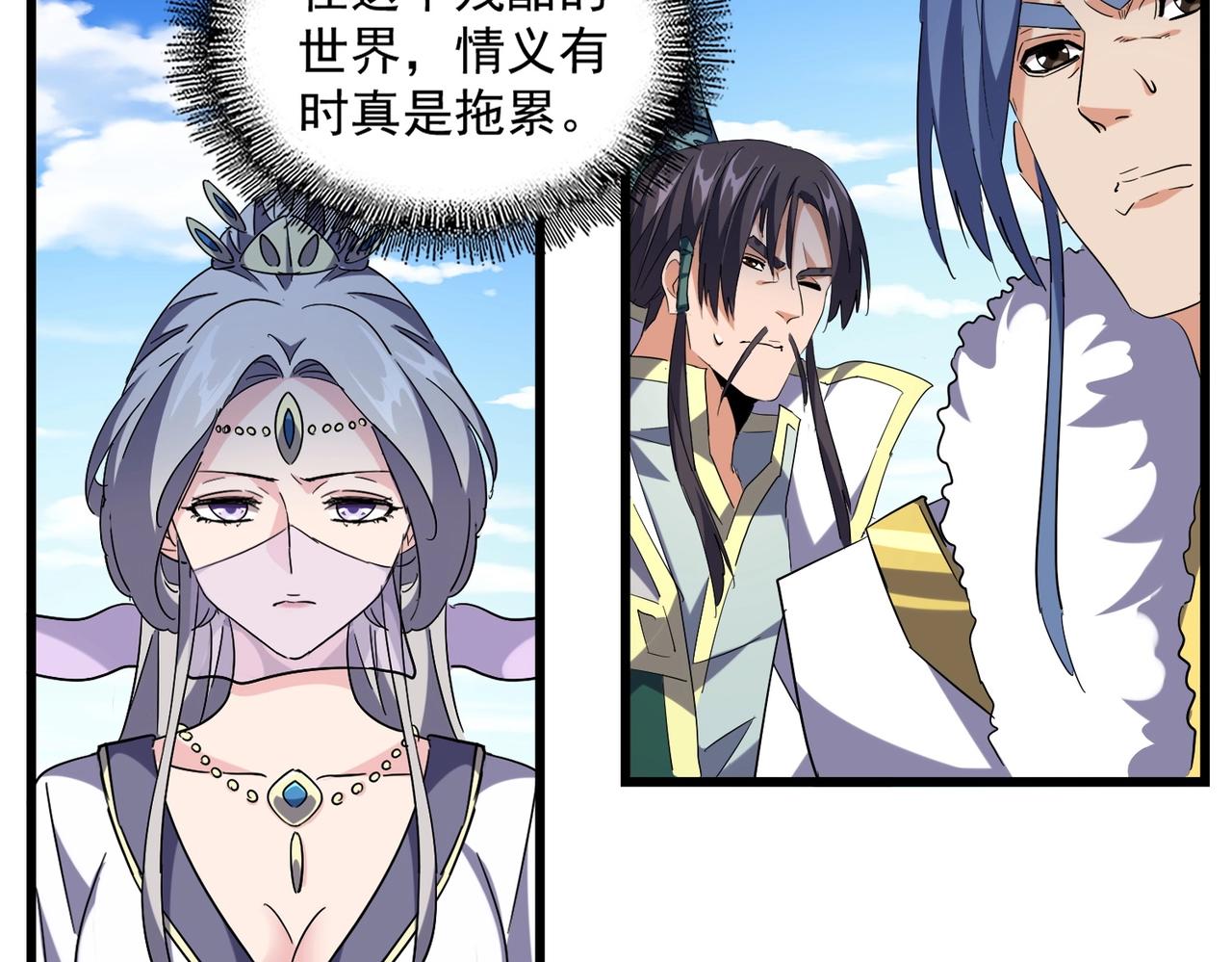 第240话 统一阵线63
