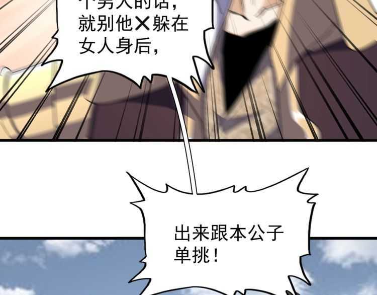 第154话 你拆我家？57
