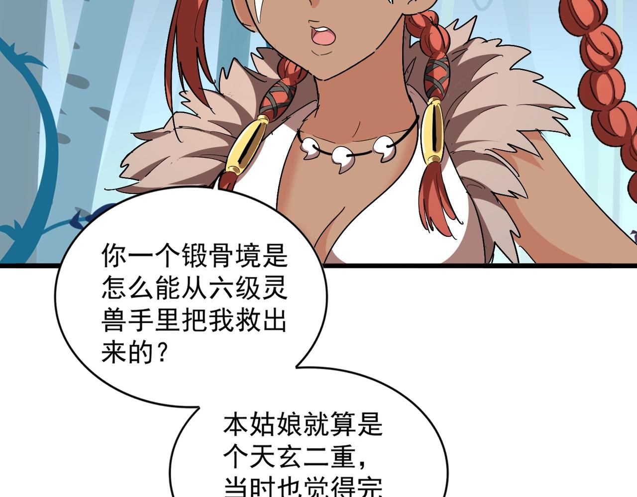 第310话 化形乳62