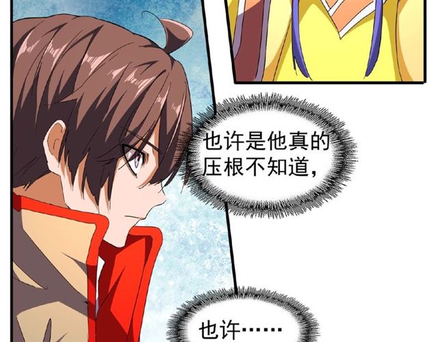 第46话 心计41
