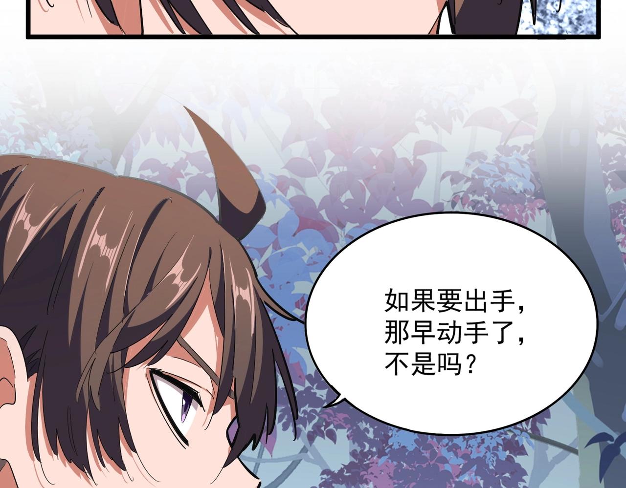 第327话 七家灵兽32