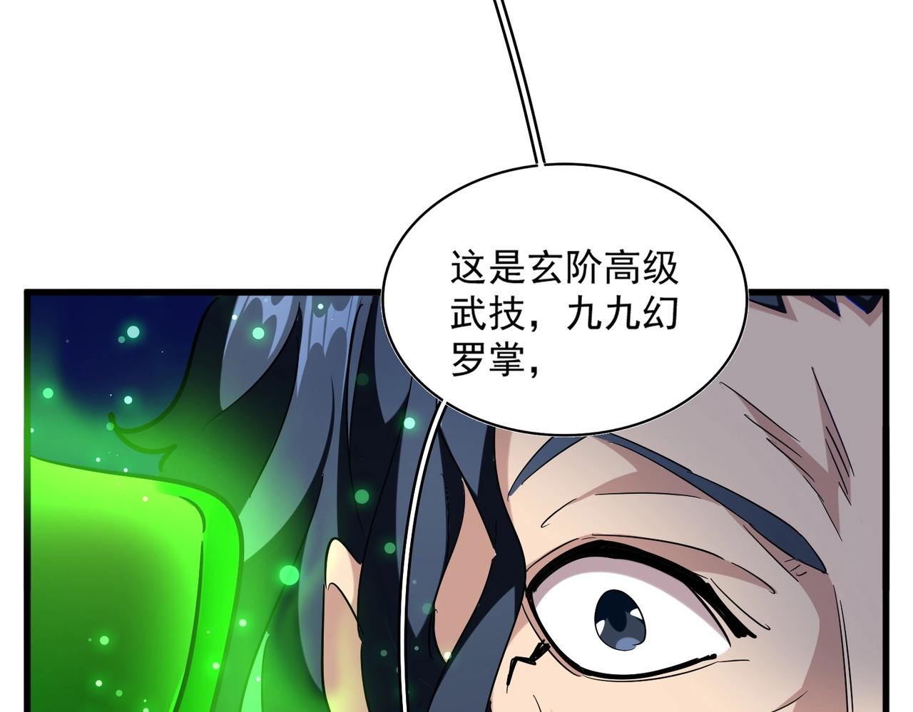 第255话 你咋胖这样了！34