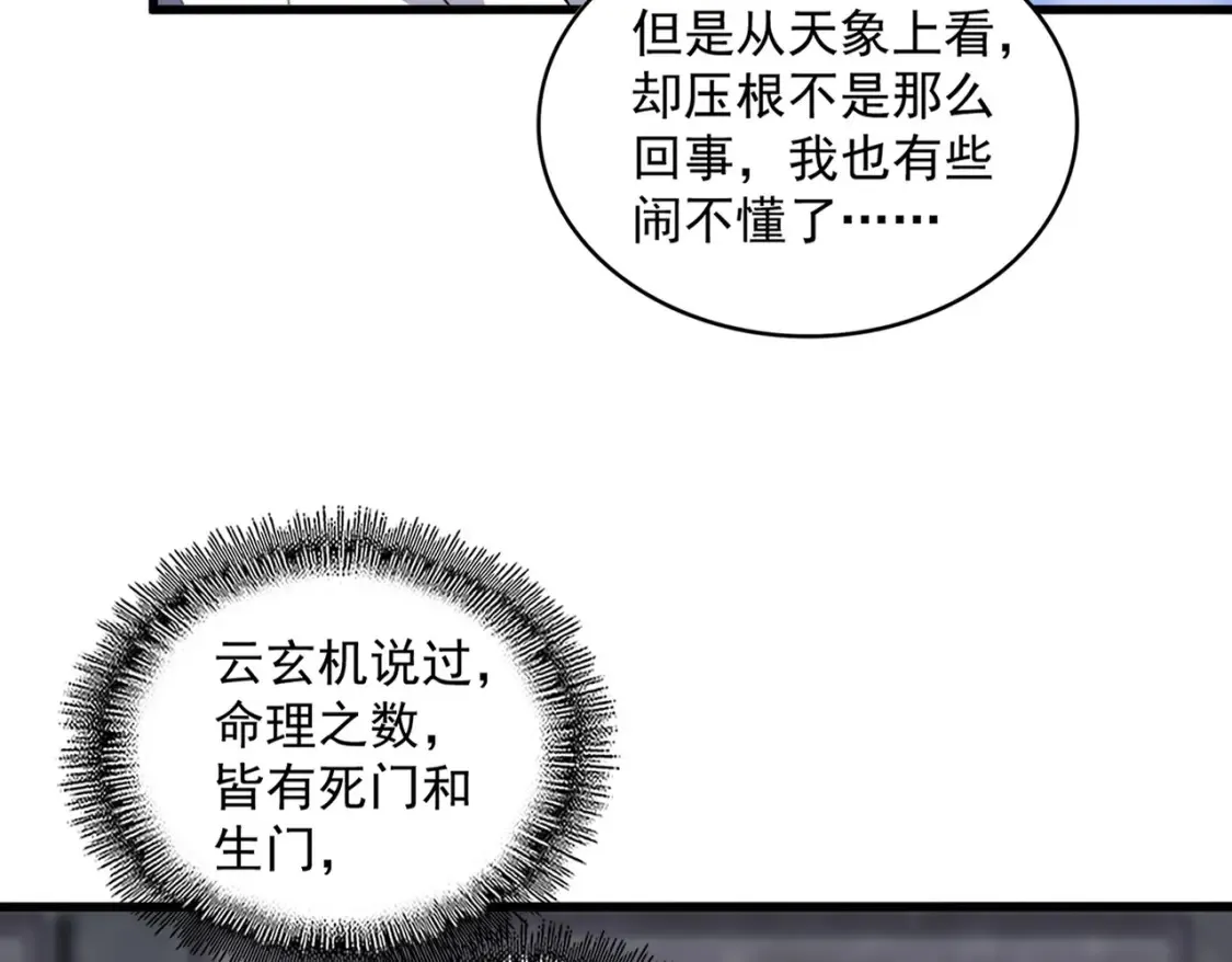 第416话 犬戎3