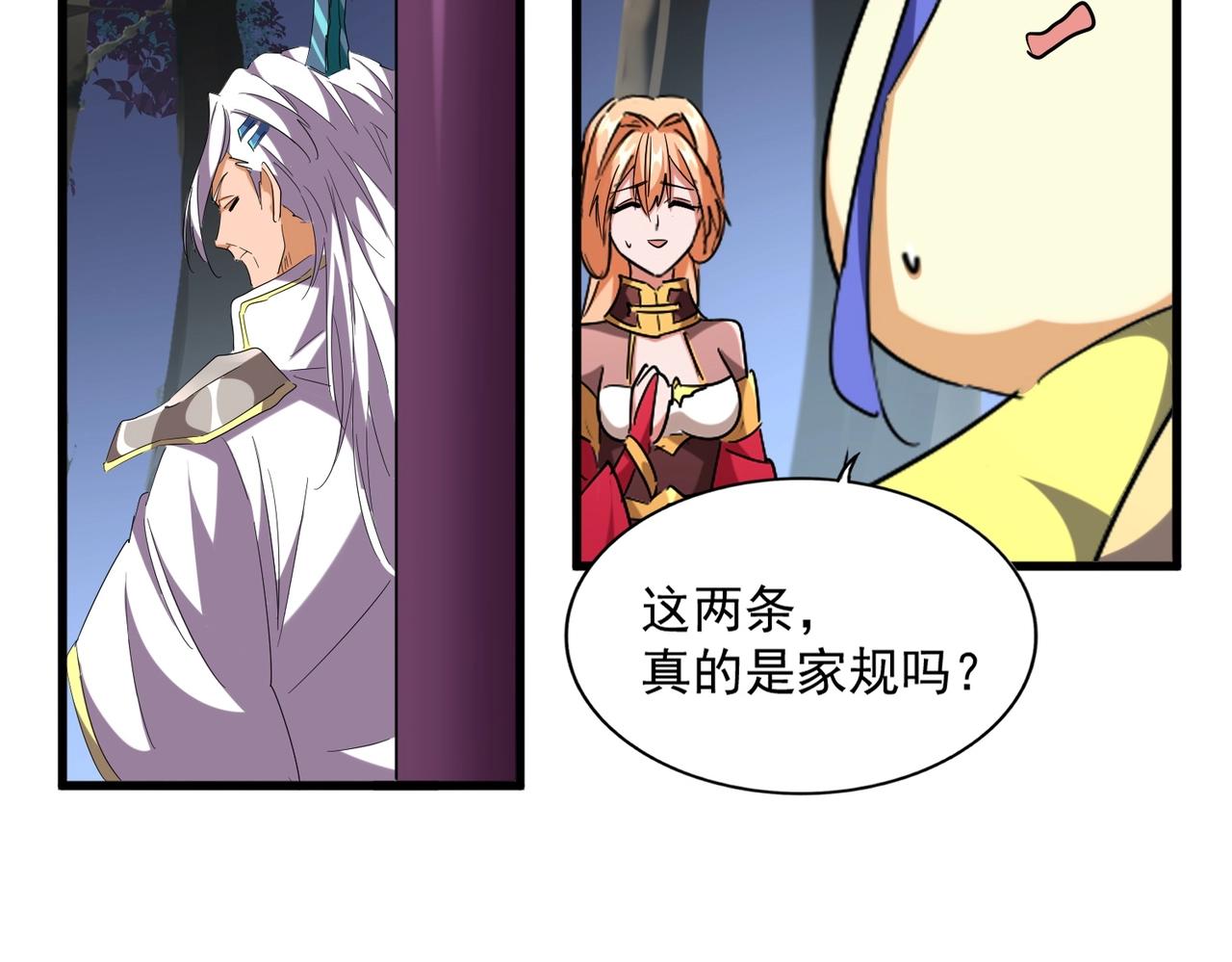 第257话 百家争鸣52