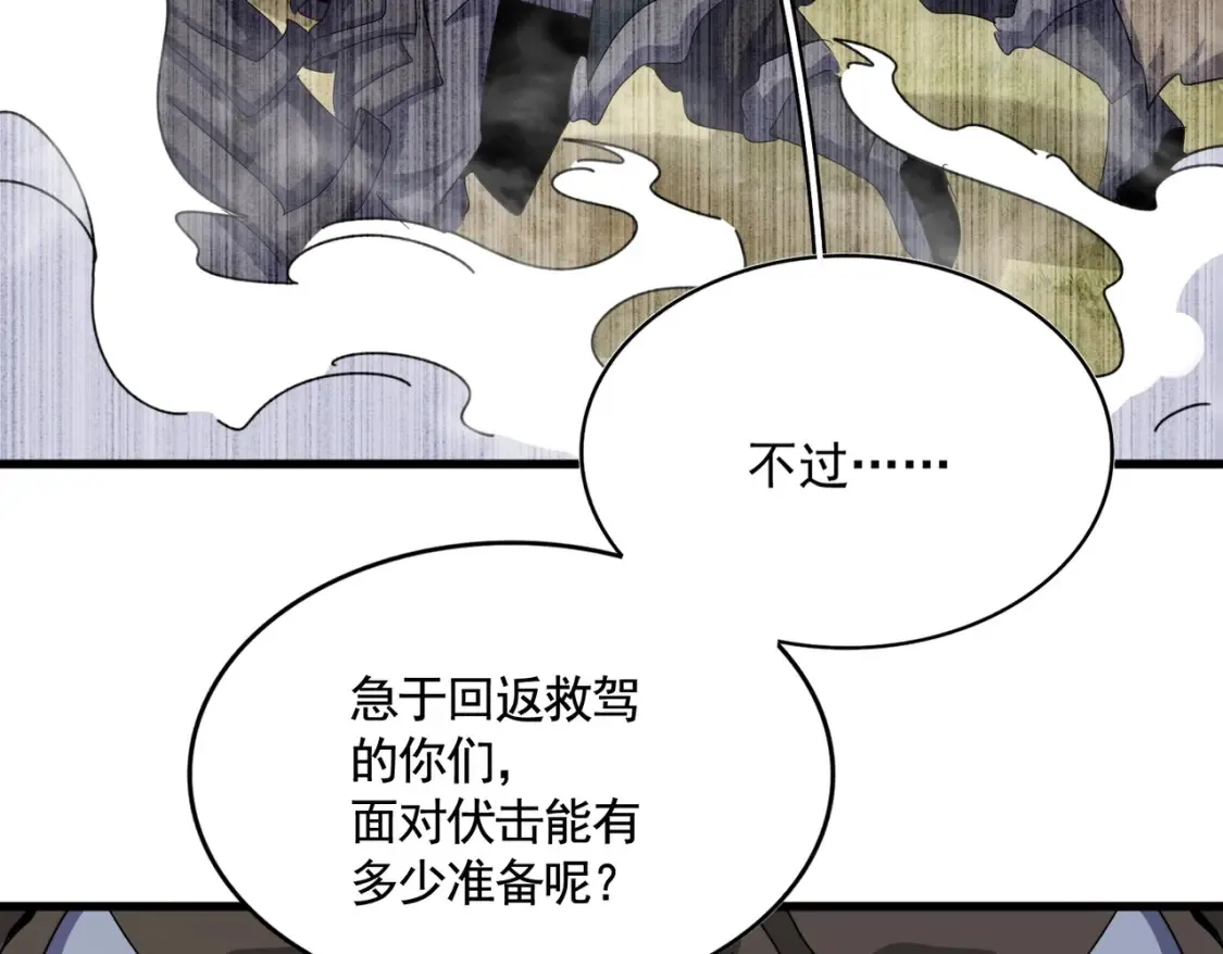 第495话 老对手45
