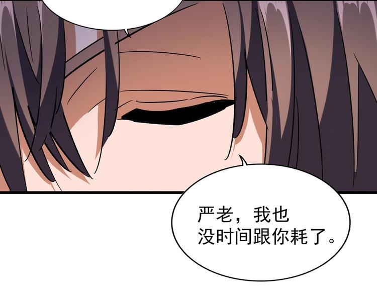 第205话 加入我，严松27