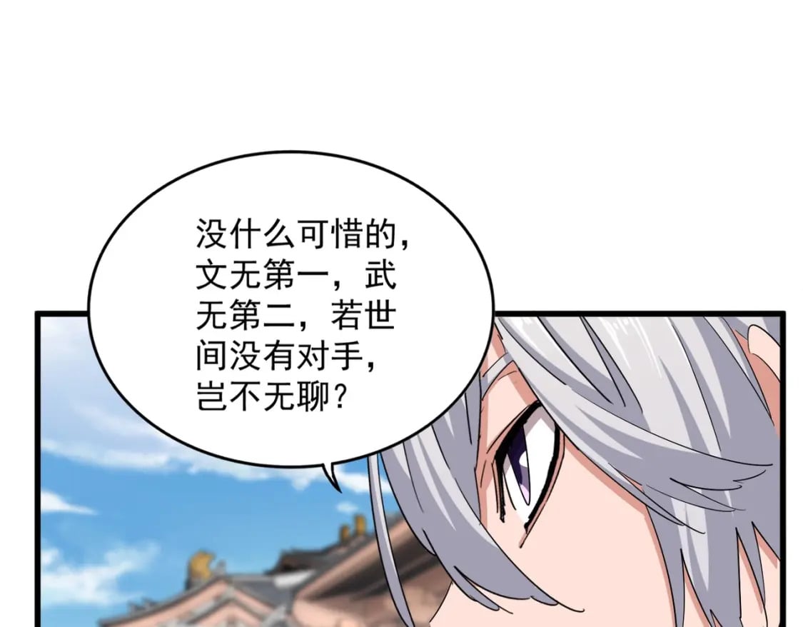 第404话 白毛齐聚43