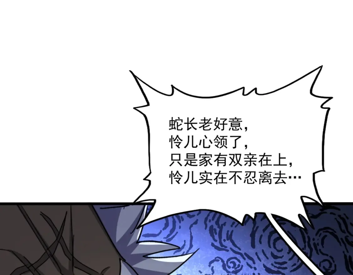 第511话 助我攻城93
