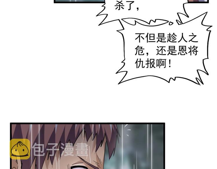 第201话 破石而出的魔王43
