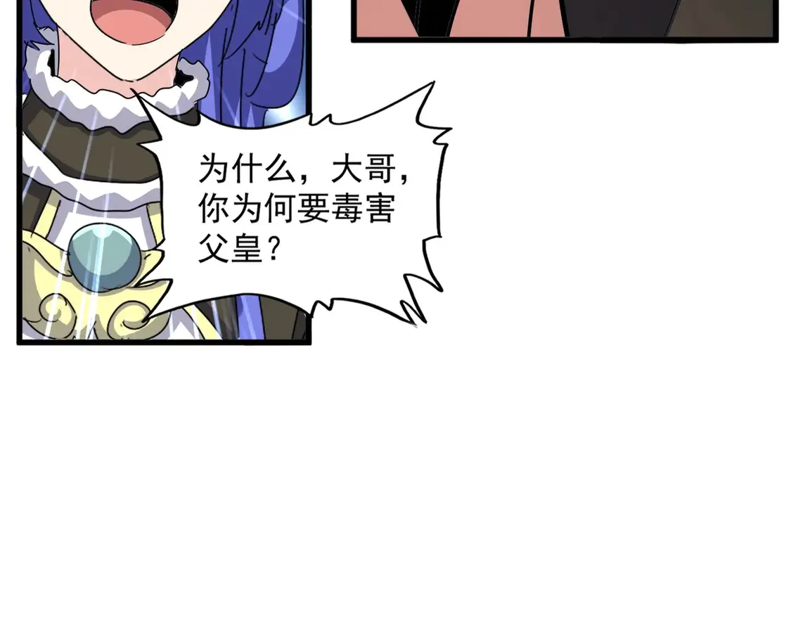 第529话 挡箭牌太子24