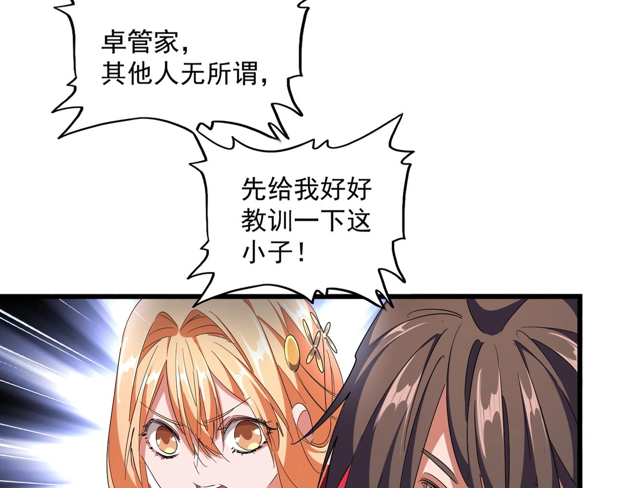 第297话 断腿10