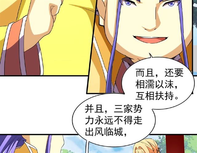 第42话 会谈开场！47