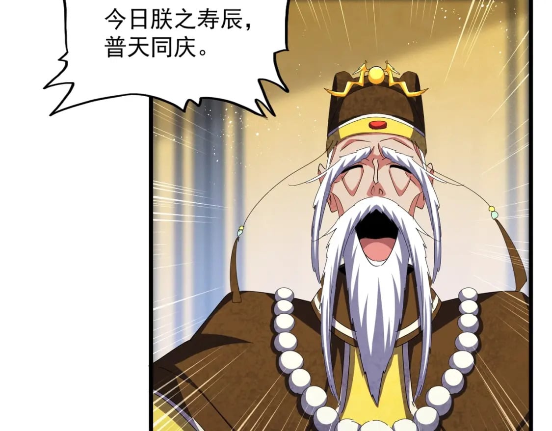 第429话 送礼环节37