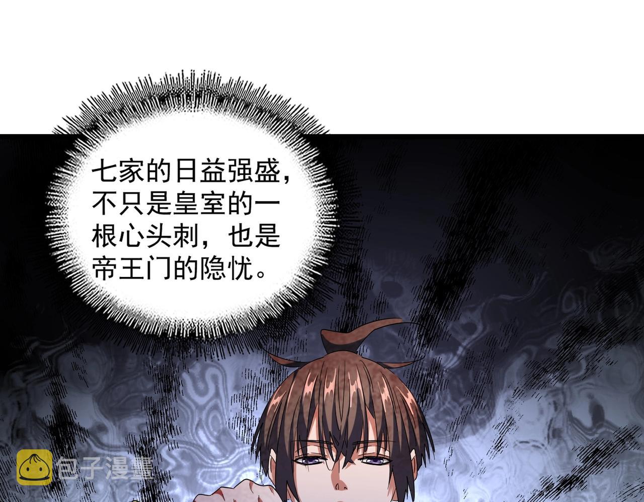 第259话 七家虚实24