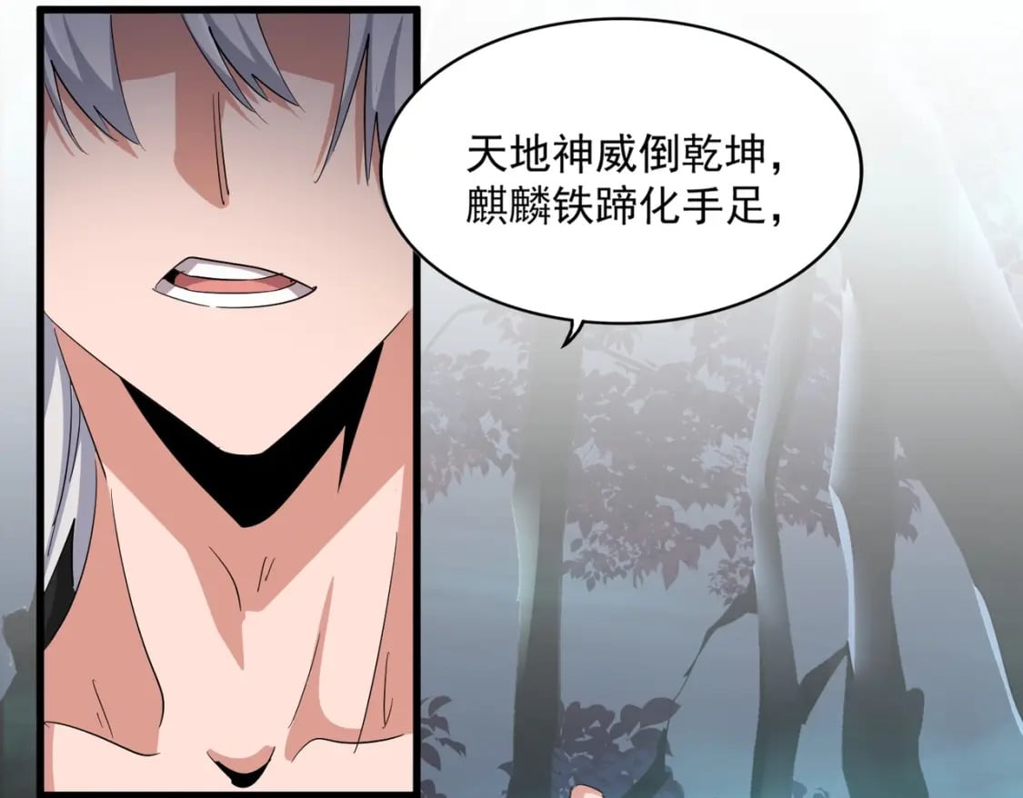 第376话 神臂41