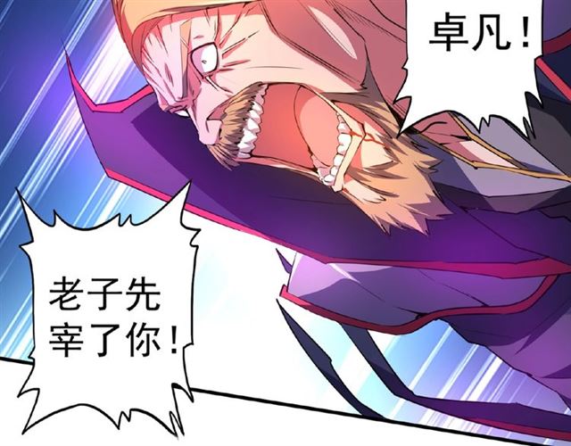 第27话 你号没了!!!??90