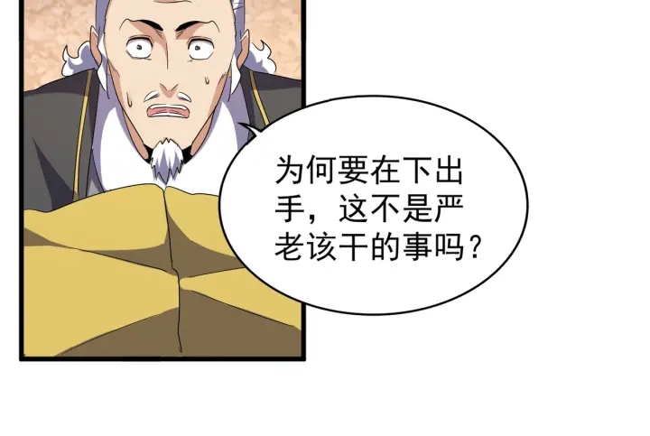 第179话 光明正大的对决！67