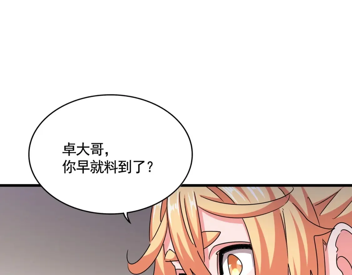 第499话 跨服对白53