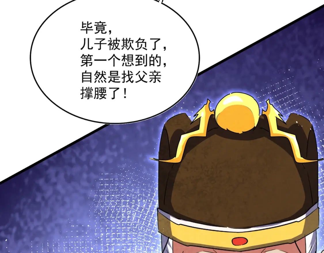 第435话 我们现在是什么关系...3