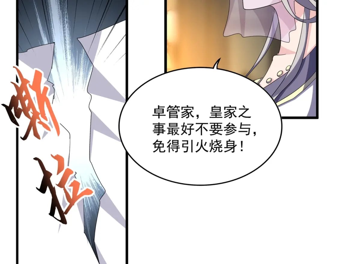 第391话 神叨叨的老登不请自来75